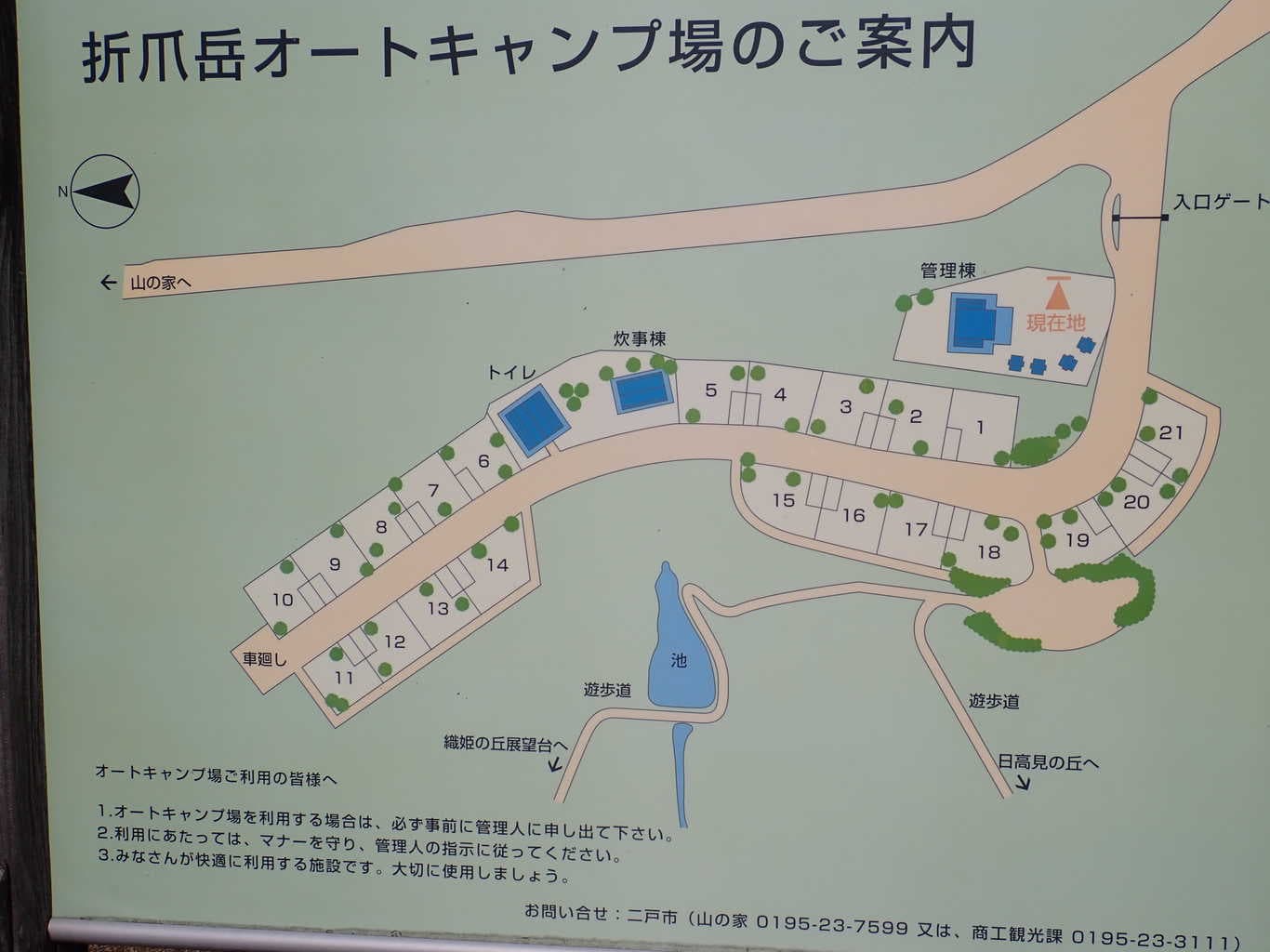 折爪岳オートキャンプ場