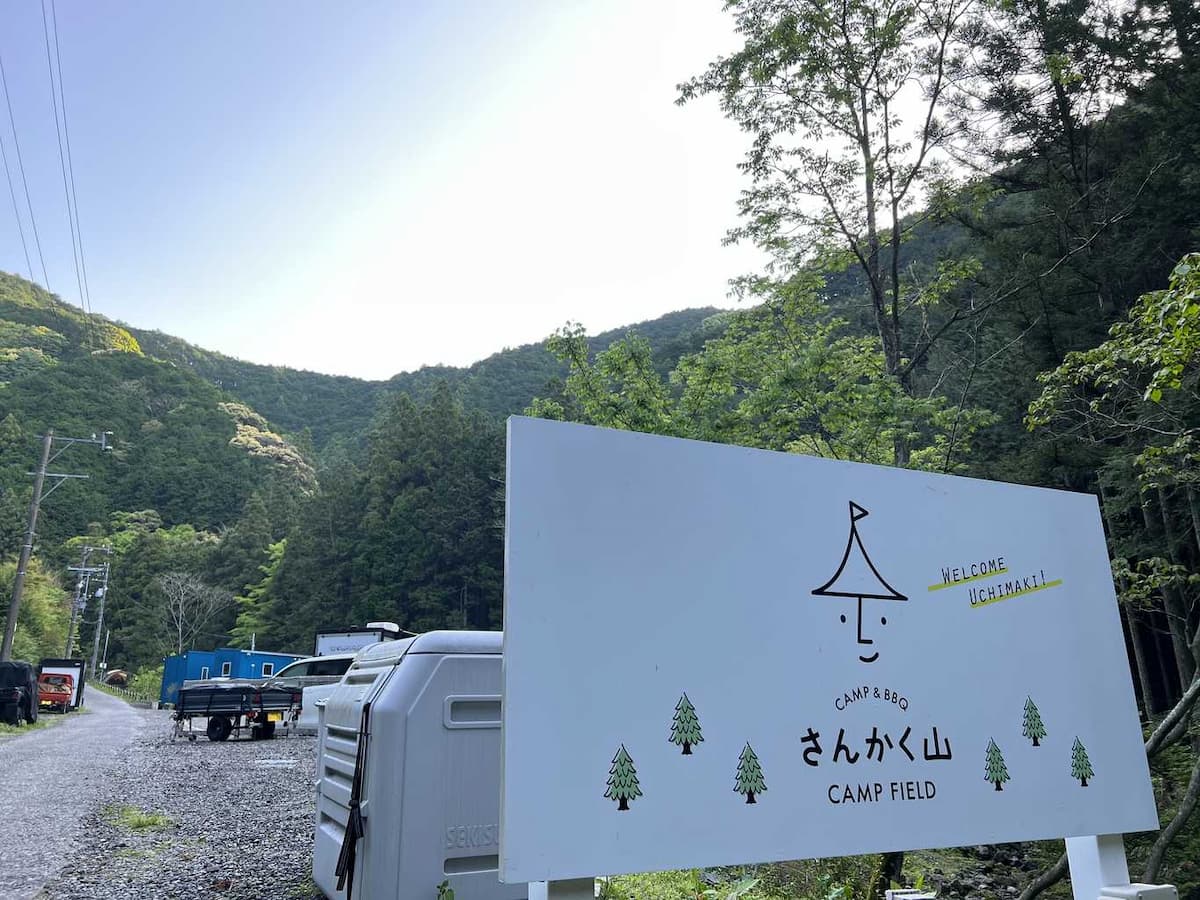 さんかく山 CAMP FIELD - 静岡市街地から車で約20分！キャンプ道具なしで気軽に行けるキャンプ場！