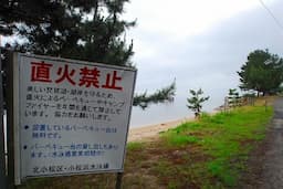 北小松水泳場 thumbnail 2