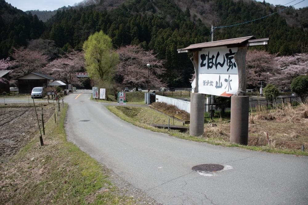 桑野橋河川公園(朽木キャンプ場) image 12