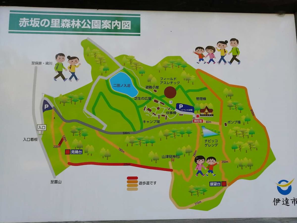 赤坂の里森林公園 - 自然との付き合い方を学べるキャンプ施設