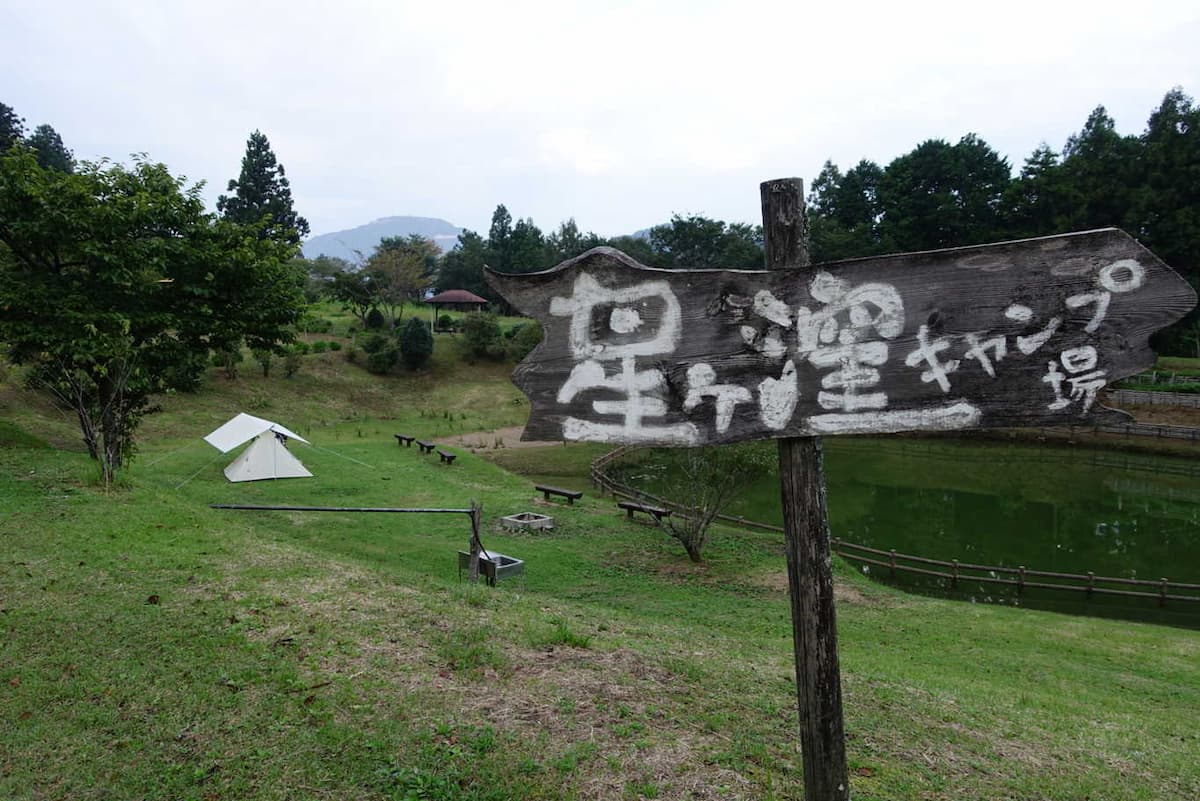 星ヶ窪キャンプ場 - 芝の緑の鮮やかさが印象的