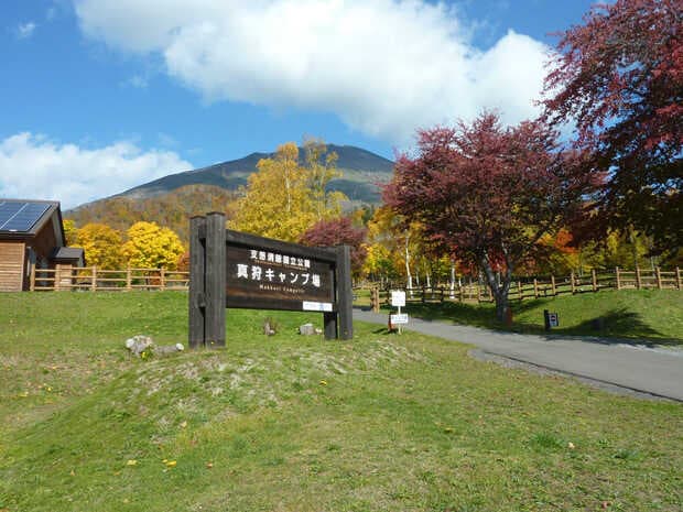 羊蹄山自然公園真狩キャンプ場 - 羊蹄山自然公園真狩キャンプ場