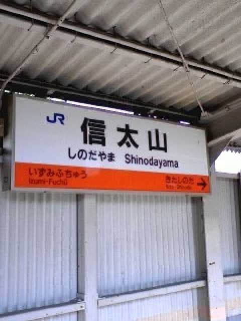 大阪市立信太山青少年野外活動センター - 5名以上のグループなら一般利用も可能