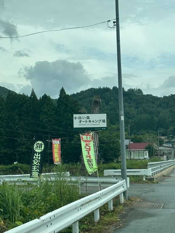 白い森オートキャンプ場 - 渓流釣りやで川遊びがGOOD!