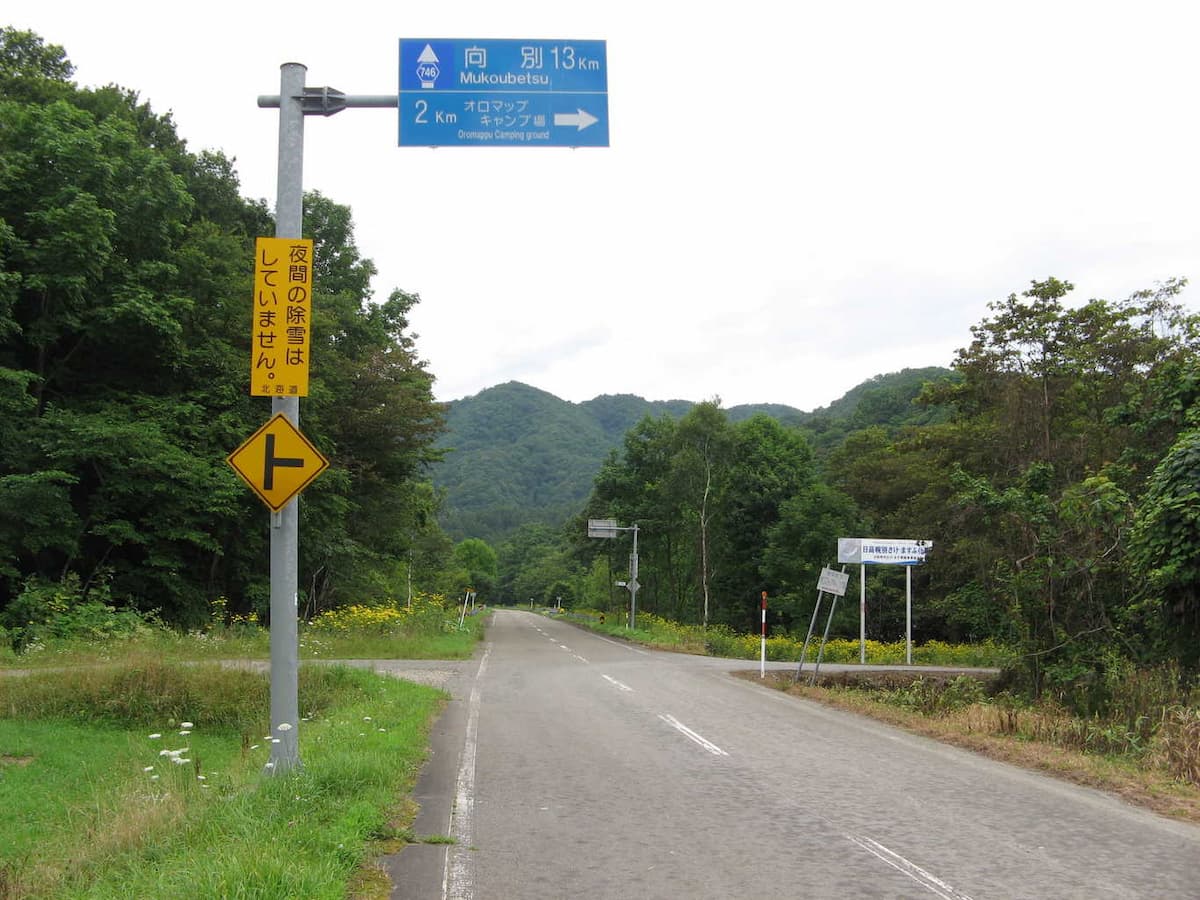 浦河町オロマップキャンプ場 - 自然に囲まれた環境が嬉しいです