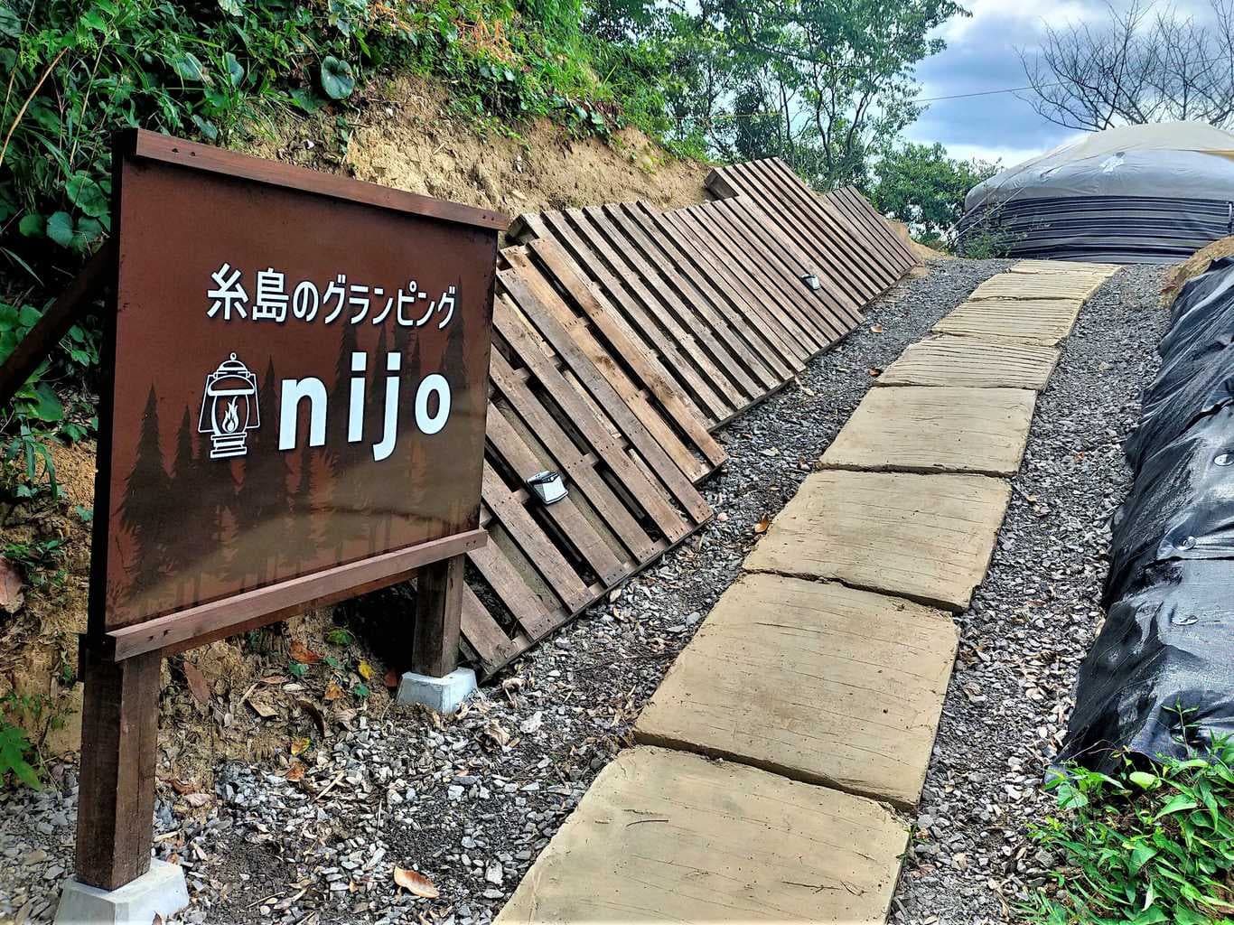 糸島のグランピングnijo