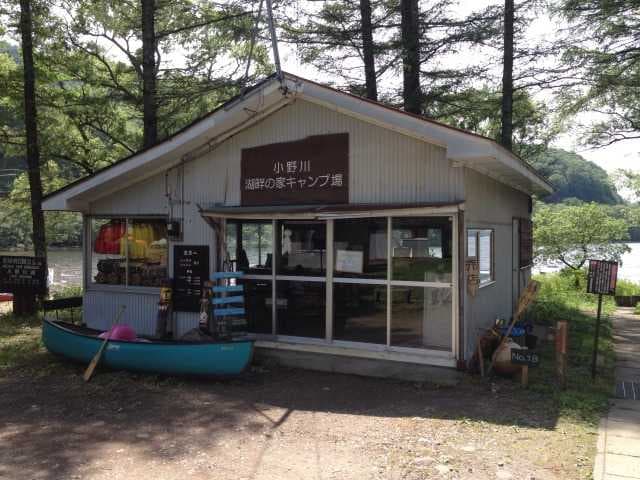 小野川湖畔の家キャンプ場 - カヌーや釣りも楽しめる湖畔にあるキャンプ場