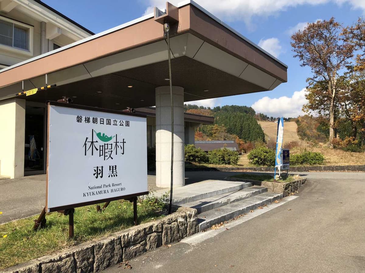 羽黒山キャンプ場 - 気軽に手ぶらキャンプ！