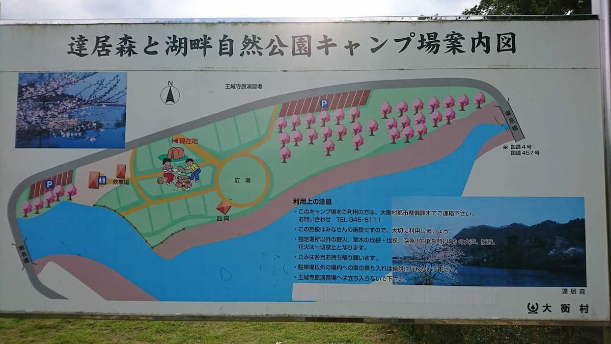 達居森と湖畔自然公園キャンプ場 - 涼しい湖畔の中でリフレッシュ！