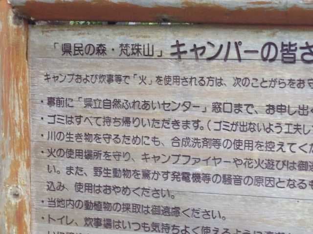 青森県民の森梵珠山キャンプ場 - 登山のベースキャンプにGOOD!