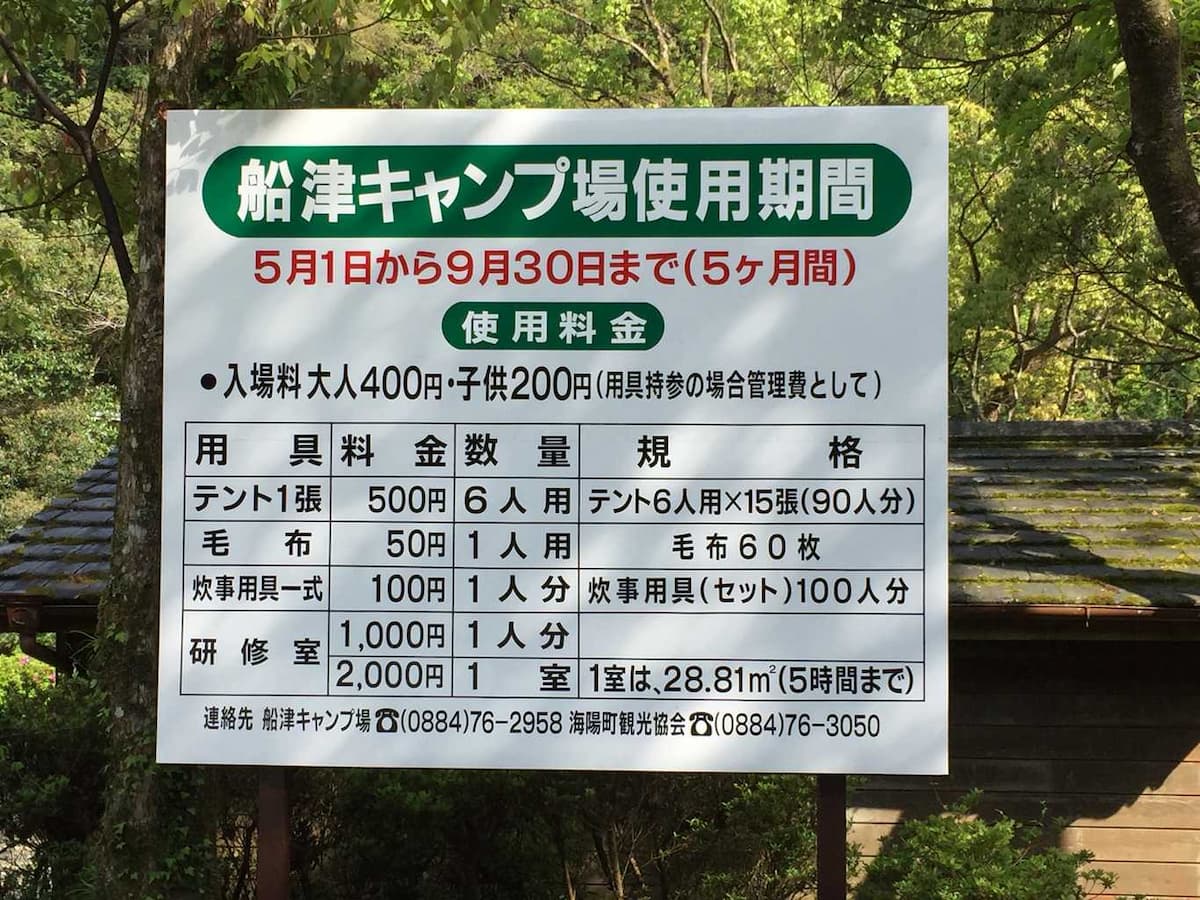 船津キャンプ場 - 渓流釣り、川遊びを楽しめる