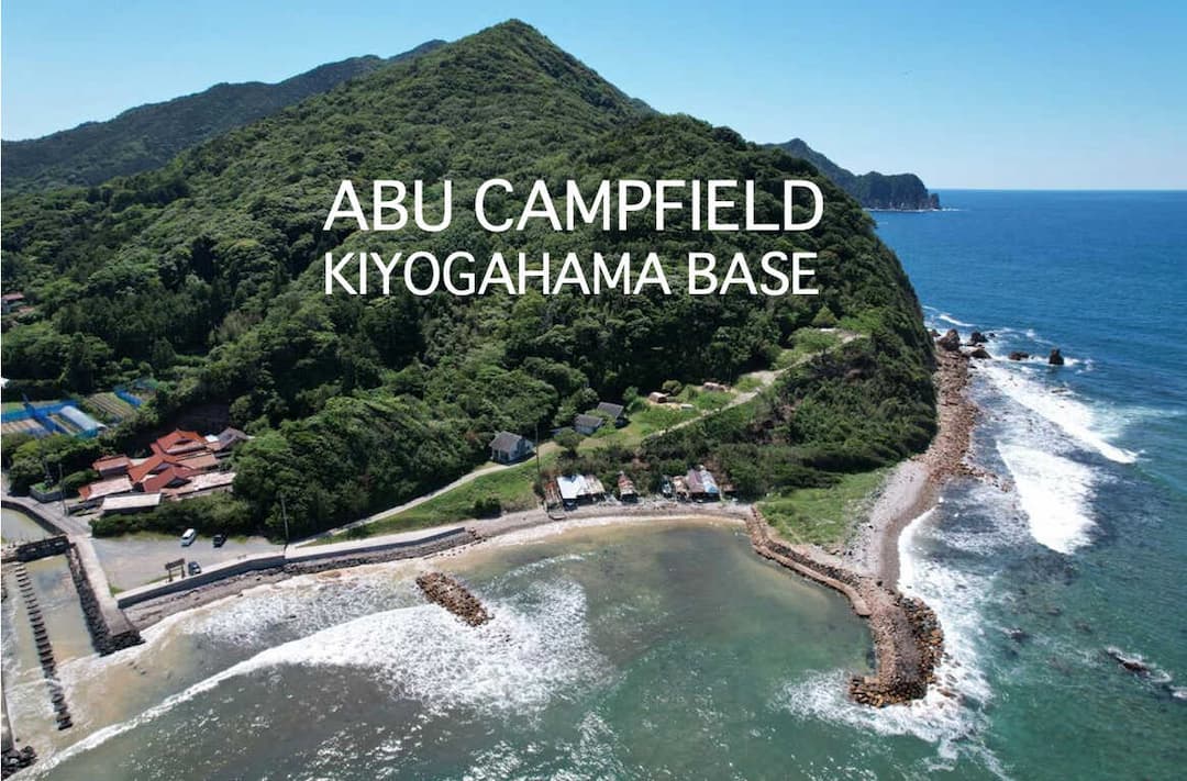 ABU CAMPFIELD  KIYOGAHAMA BASE（旧：遠岳キャンプ場） - 2021年4月リニューアル！サイトは全て海が目の前。限定5サイトでプライベート感も抜群です。