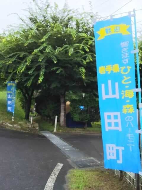 【R1/10現在休止中】船越家族旅行村 オートキャンプ場 - 【R1/10現在休止中】さかなが美味しい!!!海にも自然にも近いキャンプ場！